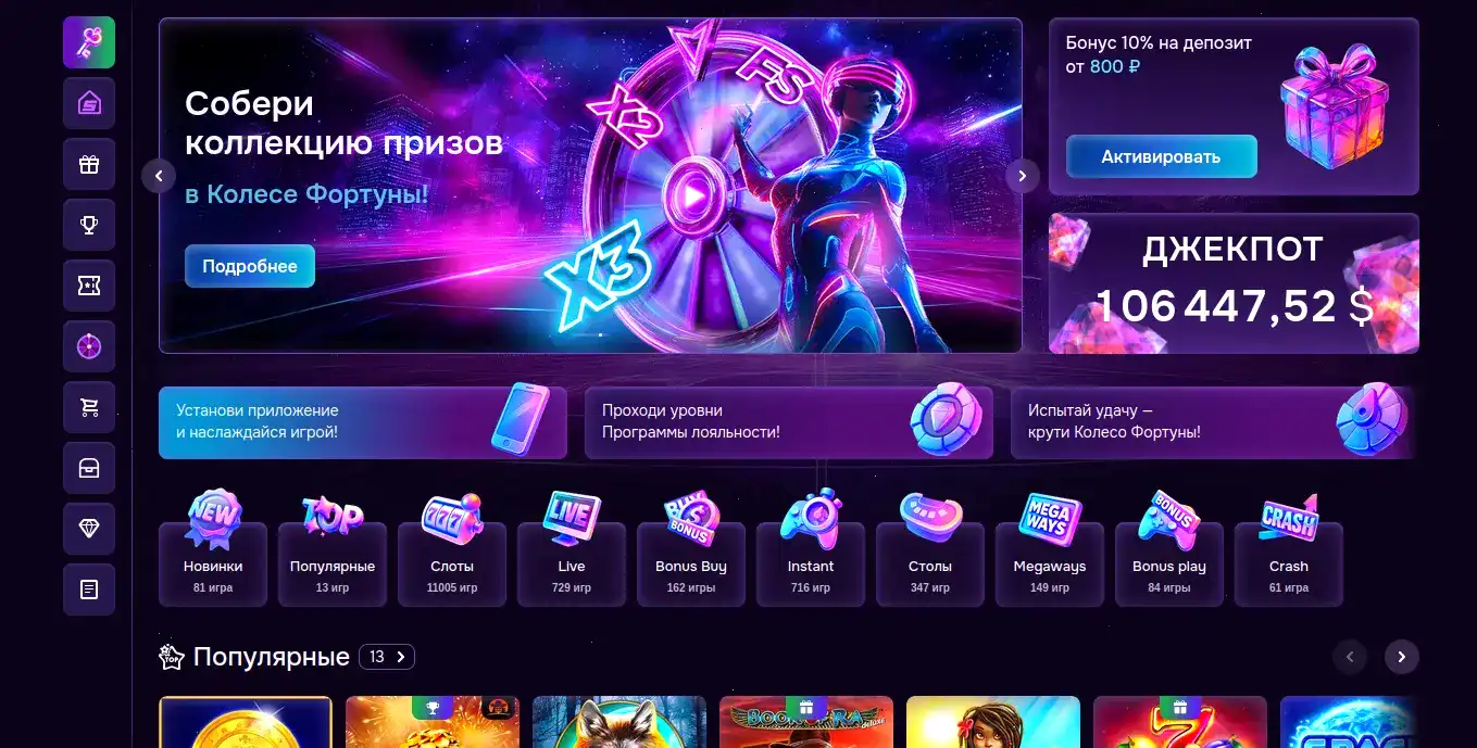 Мобильное приложение Покерок казино